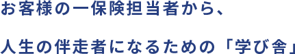 FP塾 FPとして必要な知識をつけるための情報提供サイト