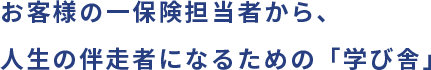 FP塾 FPとして必要な知識をつけるための情報提供サイト