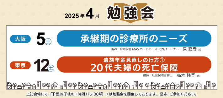 勉強会