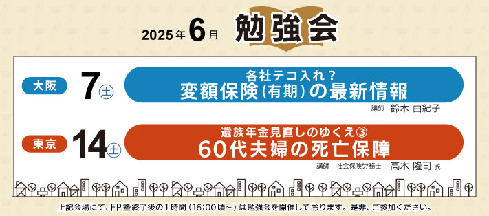 勉強会