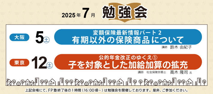 勉強会