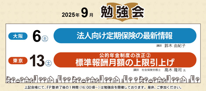 勉強会