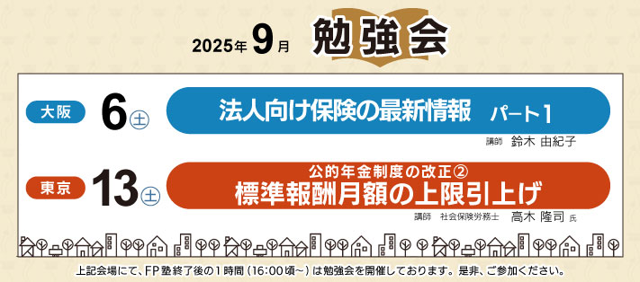 勉強会