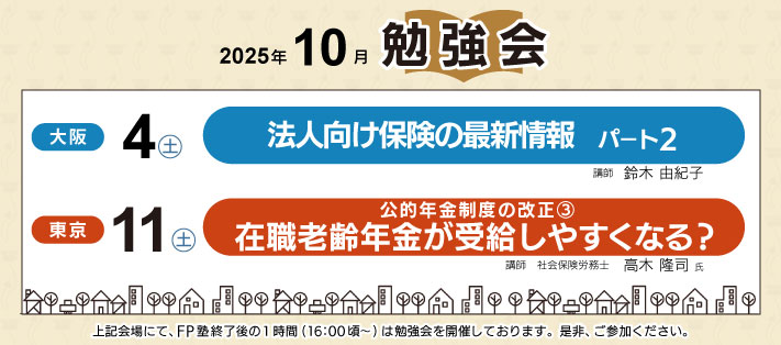 勉強会