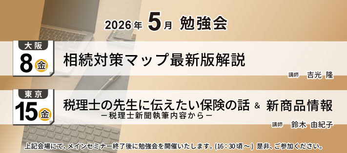 勉強会
