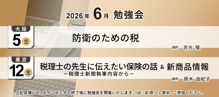 勉強会