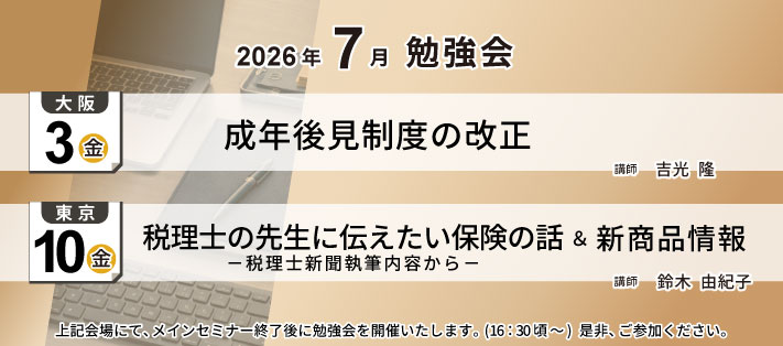 勉強会