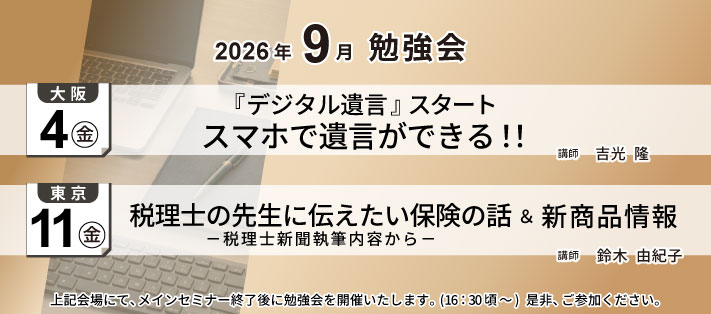 勉強会