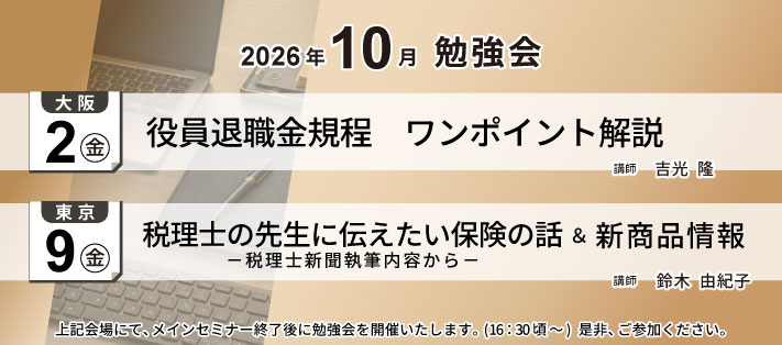 勉強会