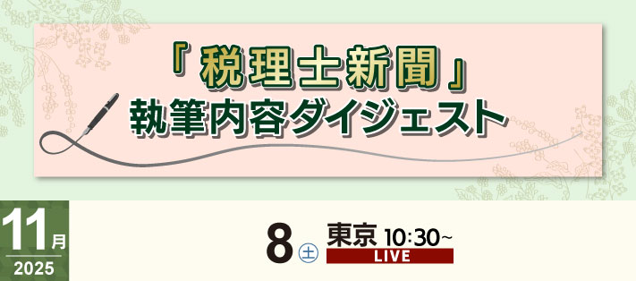 保険商品セミナー